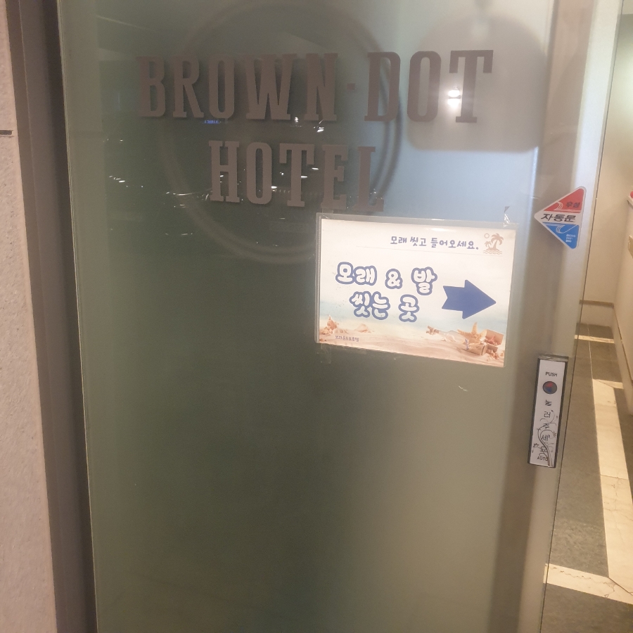 브라운도트영일대해수욕장점 이미지