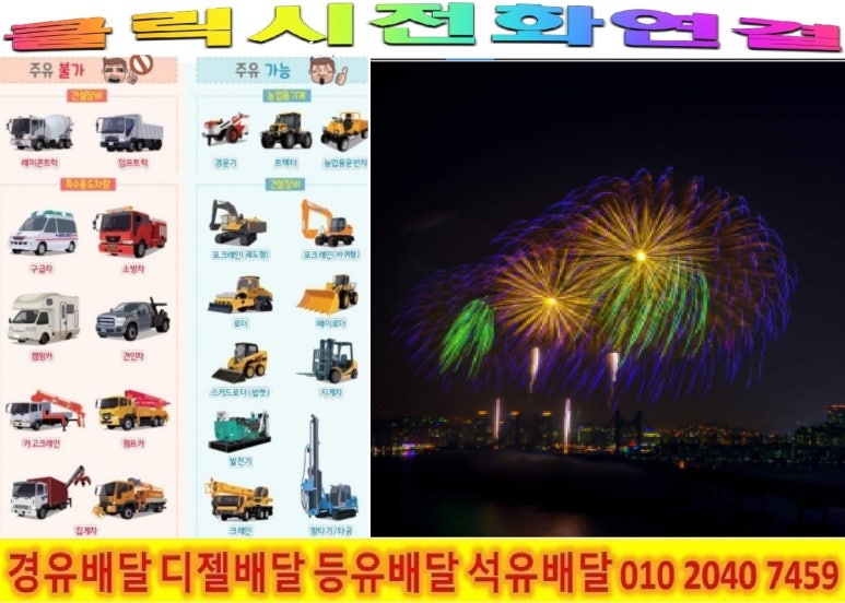 (주)광명주유소 이미지