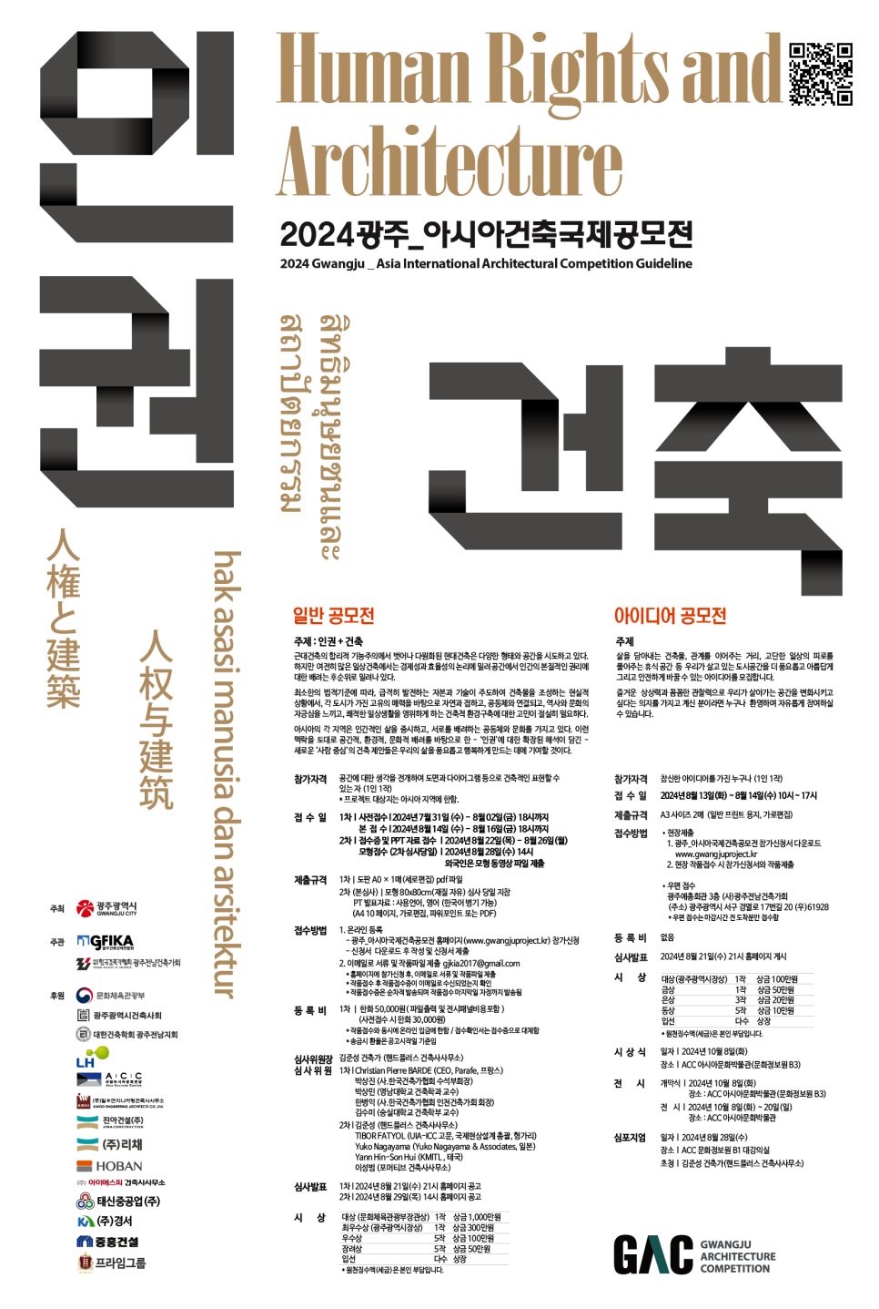 진아건축사사무소 이미지