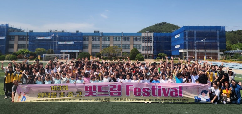 한국남부발전(주) 삼척발전본부 이미지