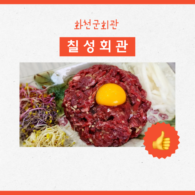칠성회관 이미지