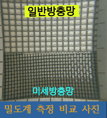 그린방충망 이미지