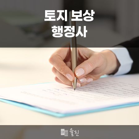 찾아가는행정사사무소 이미지