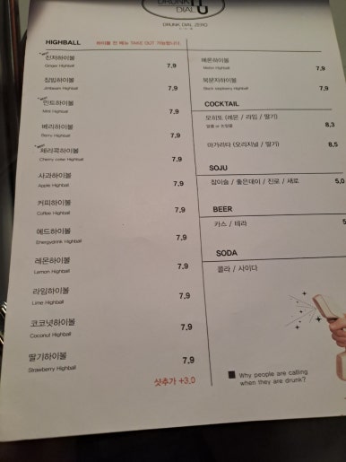 드렁크다이얼제로 이미지