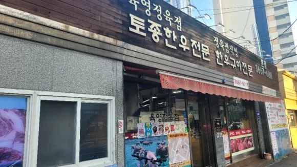 육영(한우전문점) 이미지