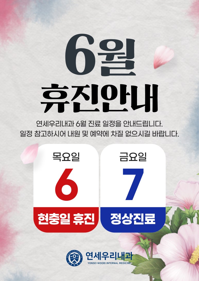 연세우리내과의원 이미지