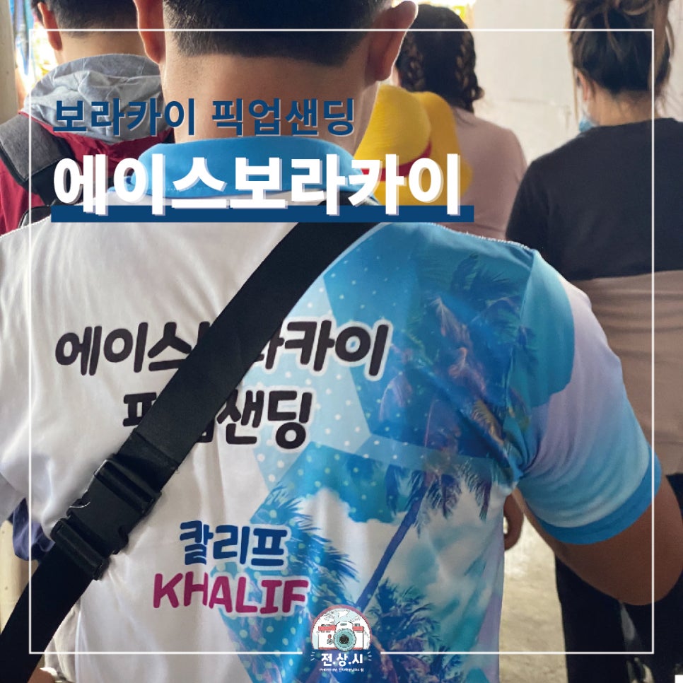에이스투어 여행사 이미지