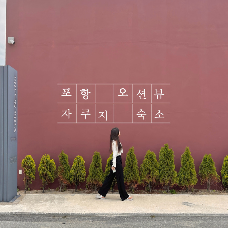 빌라세비야 이미지