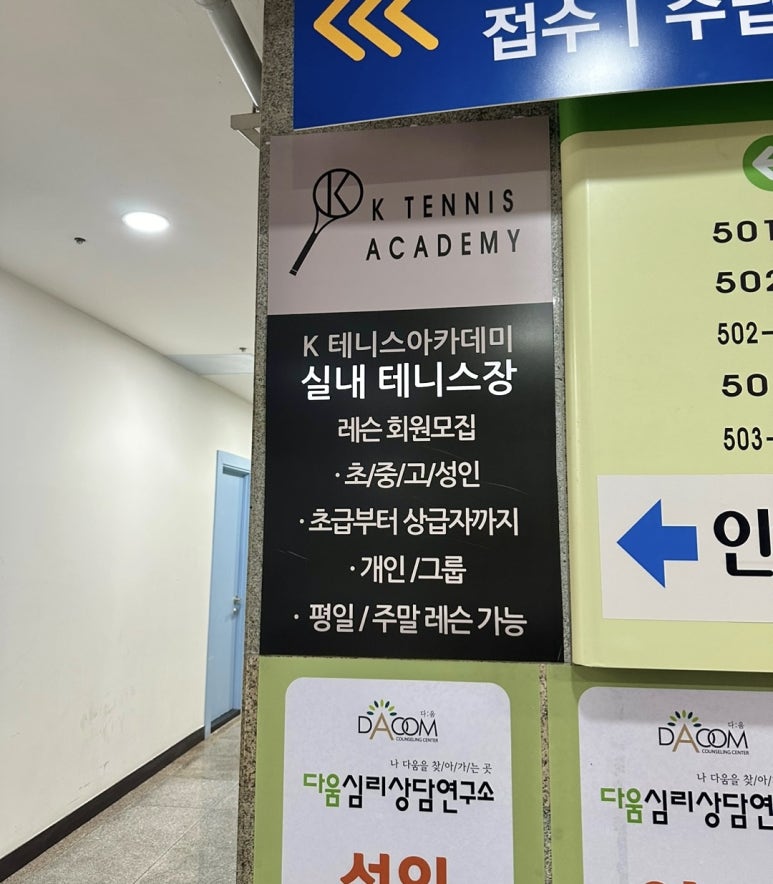 중앙공원실내테니스 이미지