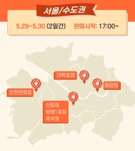 푸라닭 화양점 이미지