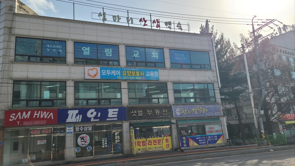 오남요양보호사교육원 이미지