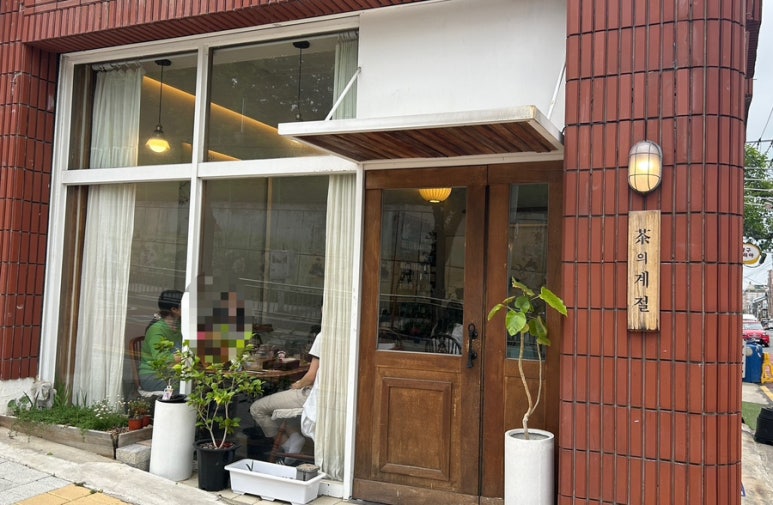 티하우스명륜 이미지