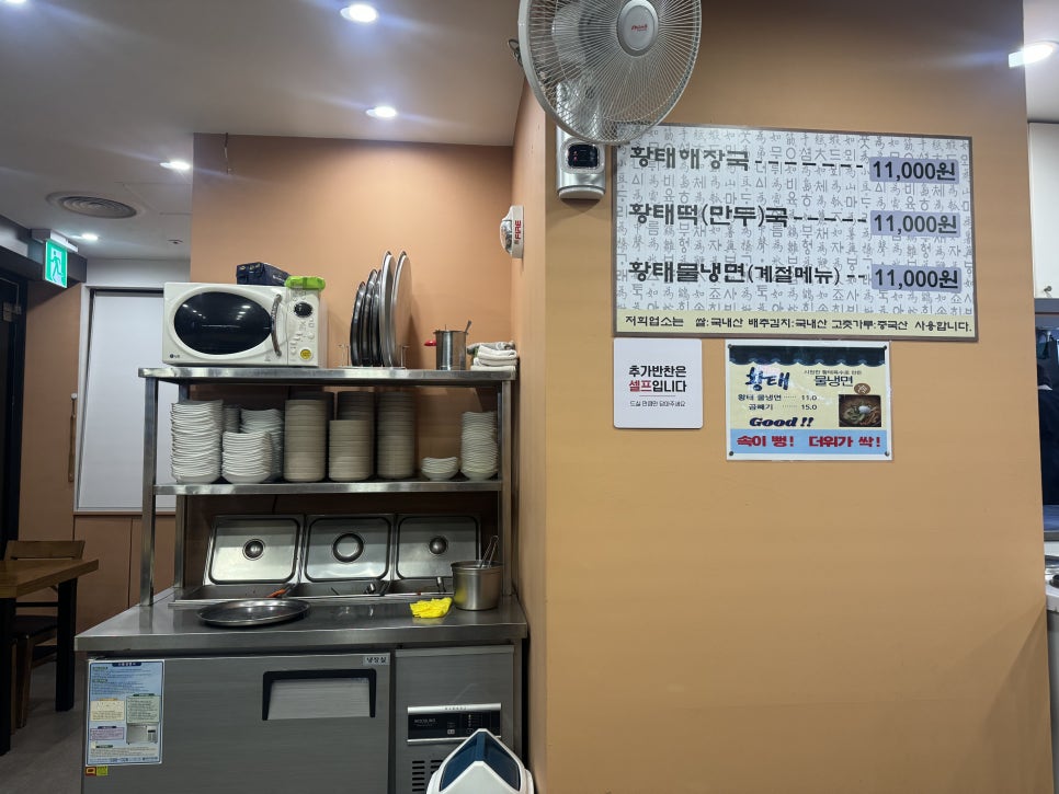 황태뚝배기해장국 이미지