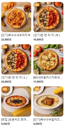 노모어피자 남악점 이미지