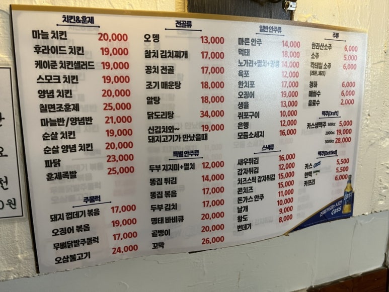 그랑데뷰꼬치구이 이미지