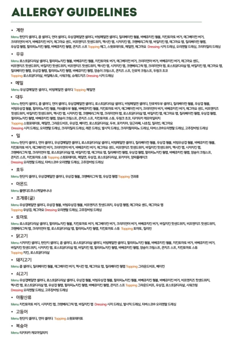 샐러디등촌역점 이미지