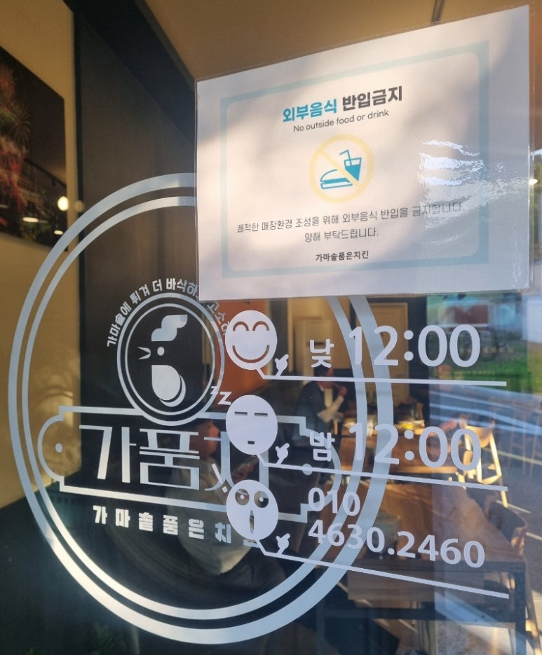 가마솥품은치킨 이미지