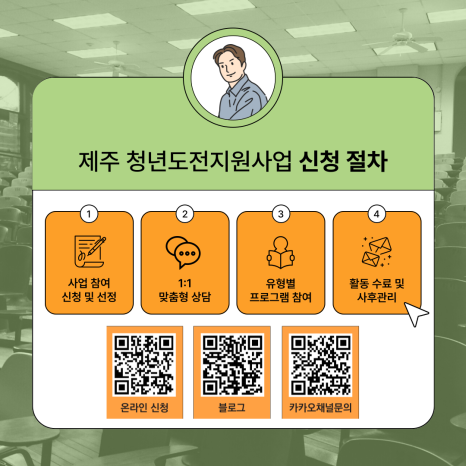 사회적협동조합 제주내일 이미지