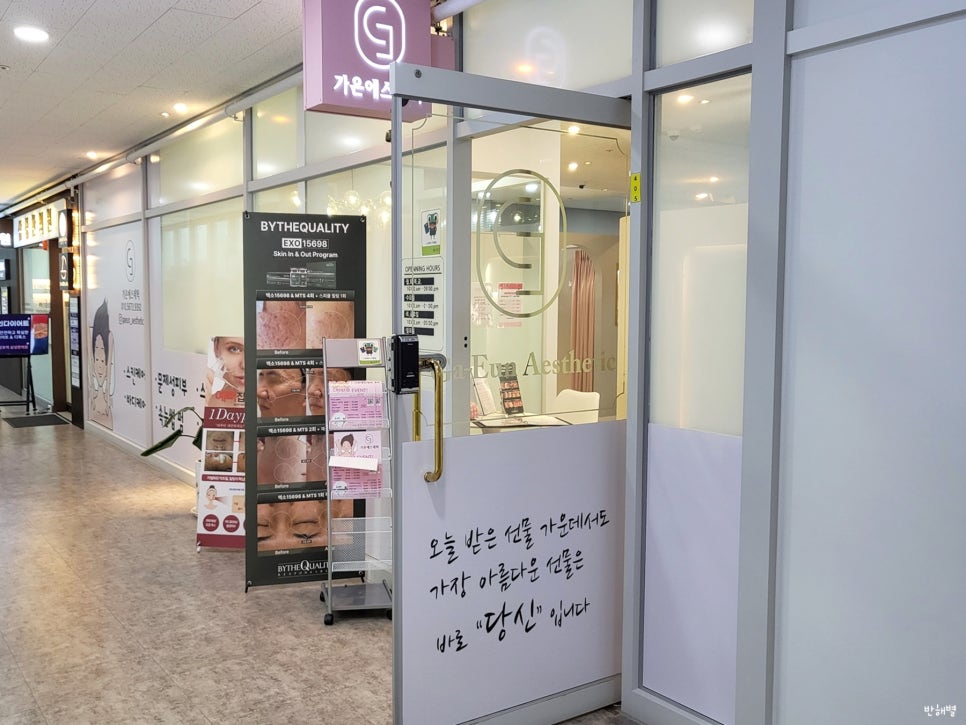 가은테라피 이미지