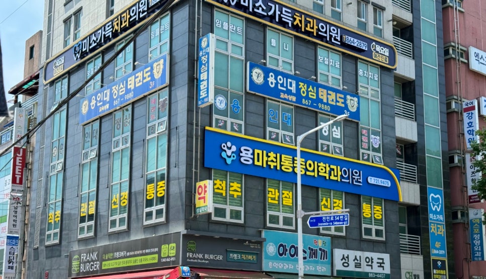 용마취통증의학과의원 이미지