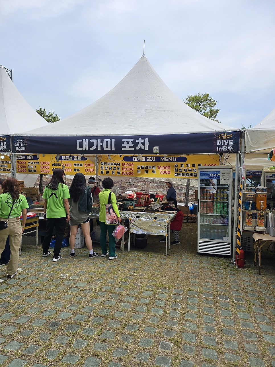 대가미포차 이미지