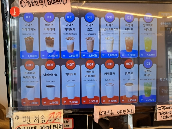 공화동 커피 이미지