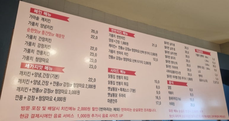 가마솥품은치킨 이미지