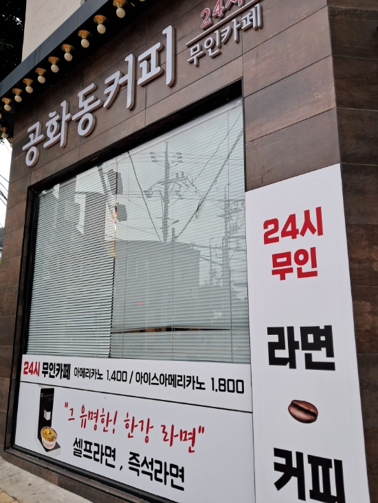 공화동 커피 이미지