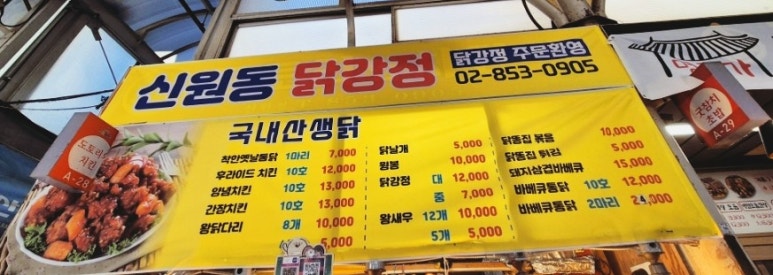 신원통닭 이미지