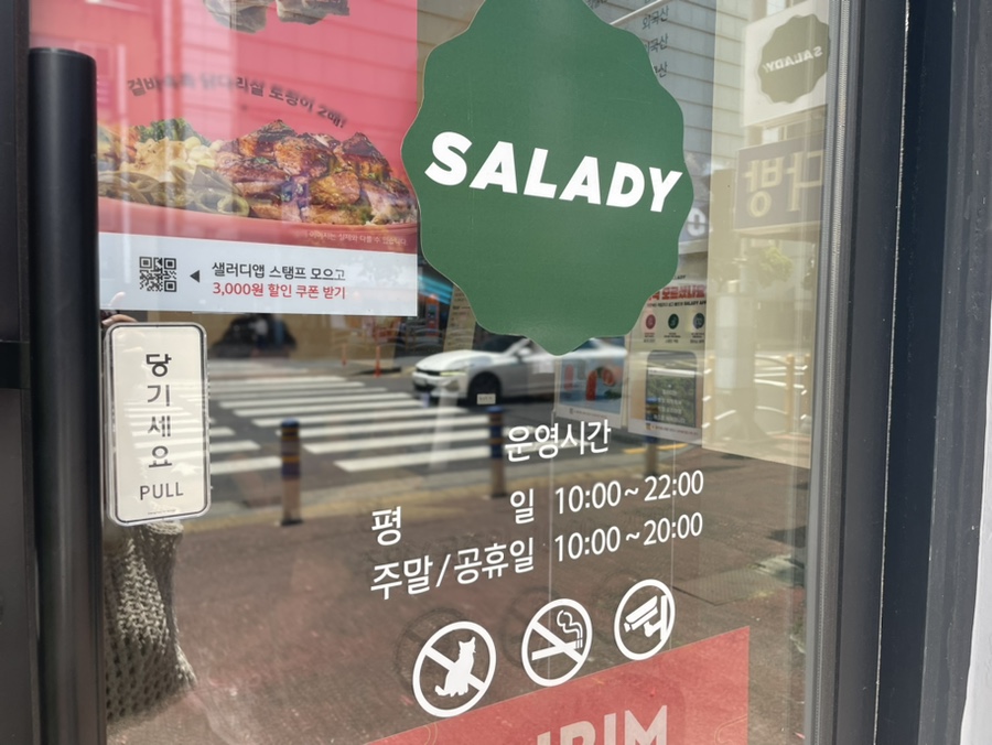 샐러디제주시청점 이미지