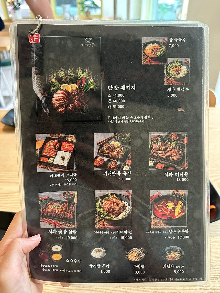 기대만족가호점 이미지