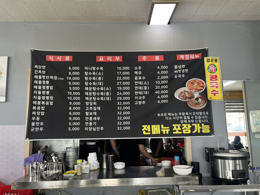 영짜장 이미지