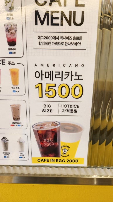 에그2000 논현점 이미지