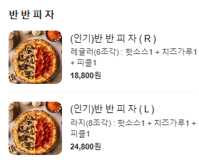 노모어피자 남악점 이미지