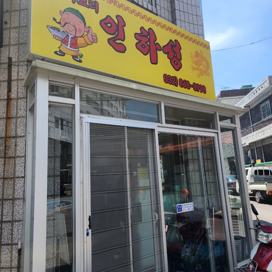 인하성 이미지