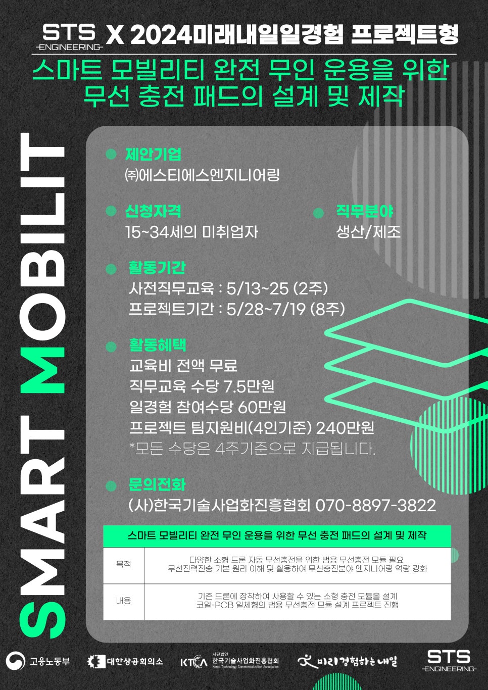 에스티에스엔지니어링 이미지