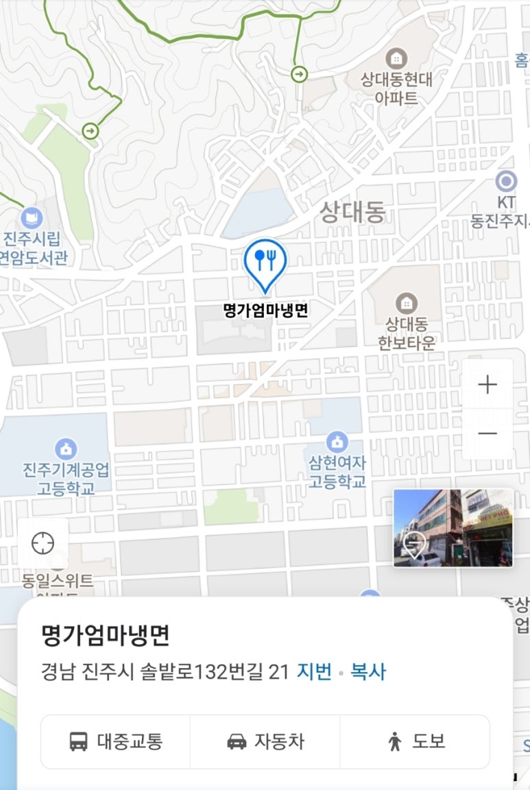 엄마냉면 이미지