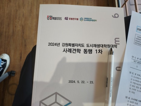 도시재생협동조합동행 이미지