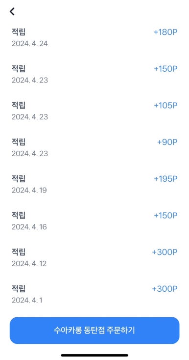 수아카롱 이미지