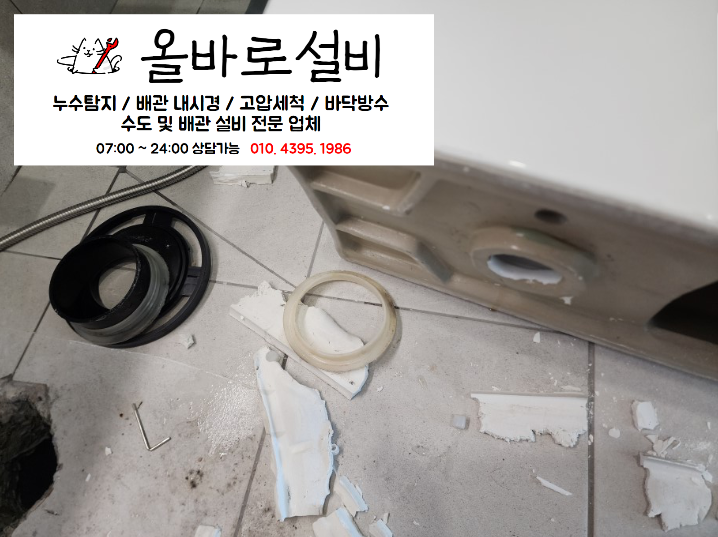 신촌설비 이미지