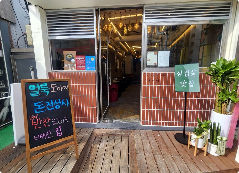 돈전성시 이미지