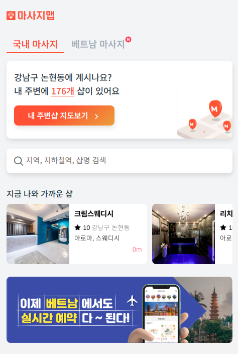 주식회사 샵큐브 이미지