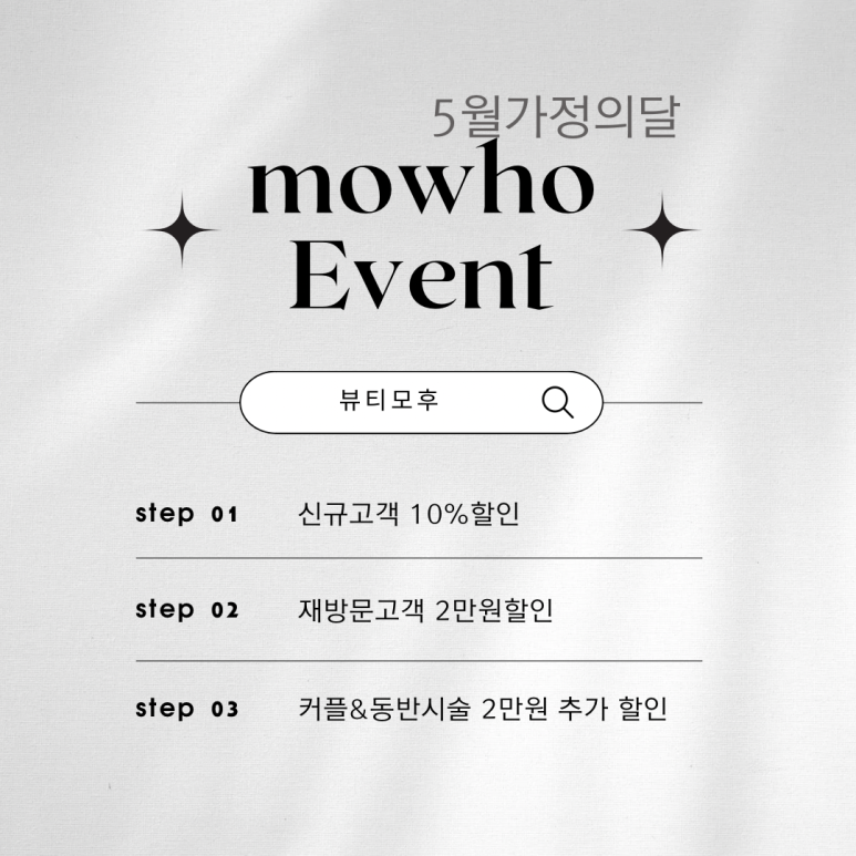뷰티모후 이미지