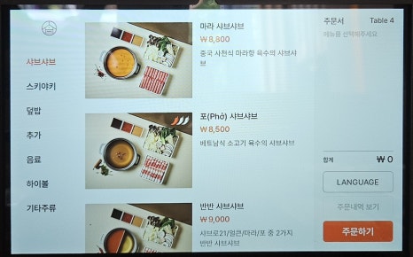 샤브로21 강남점 이미지