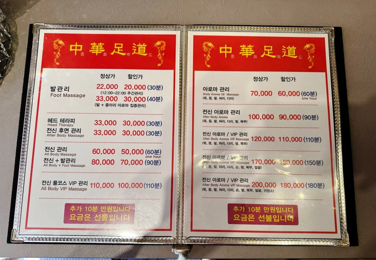 중화족도 이미지