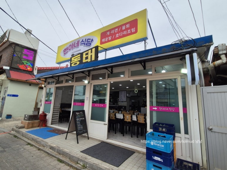 주문진현아네식당 이미지