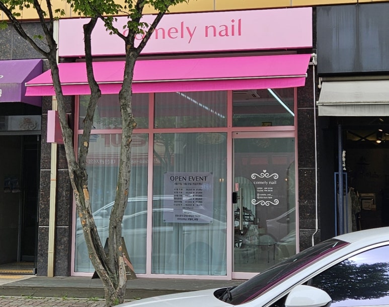 코멜리네일 이미지