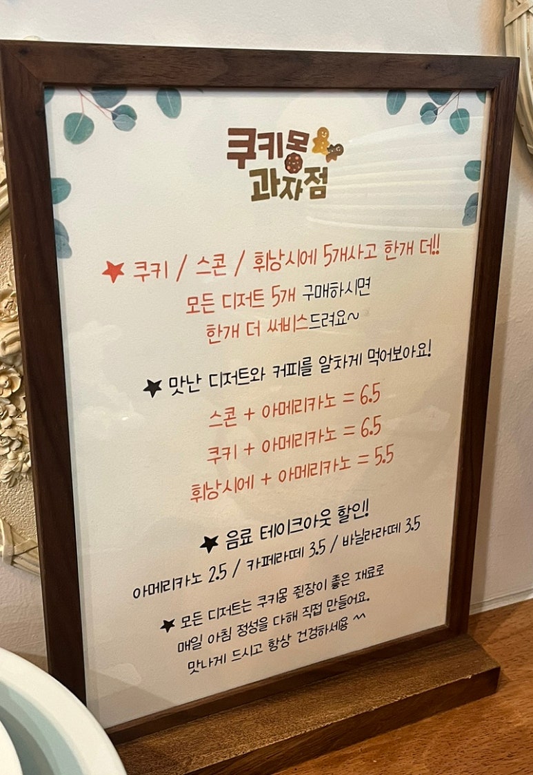 쿠키몽 이미지