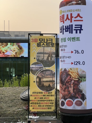 비스트로 한강 이미지