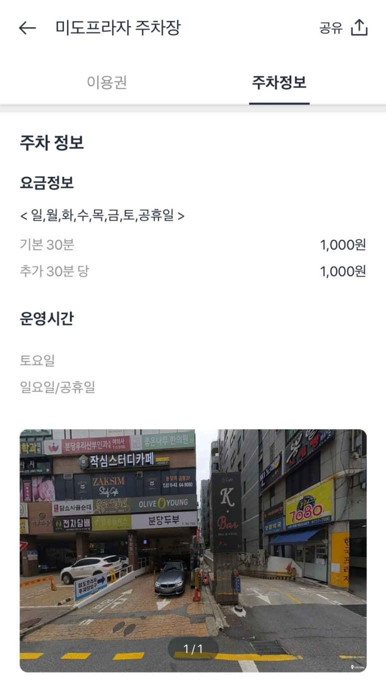 미도치과의원 이미지